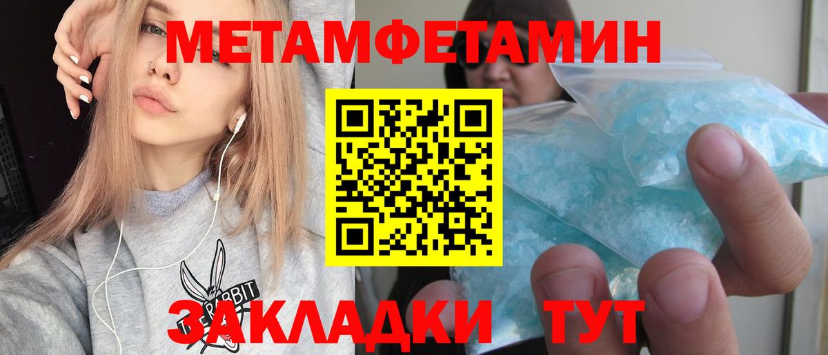 Амфетамин Premium Советск