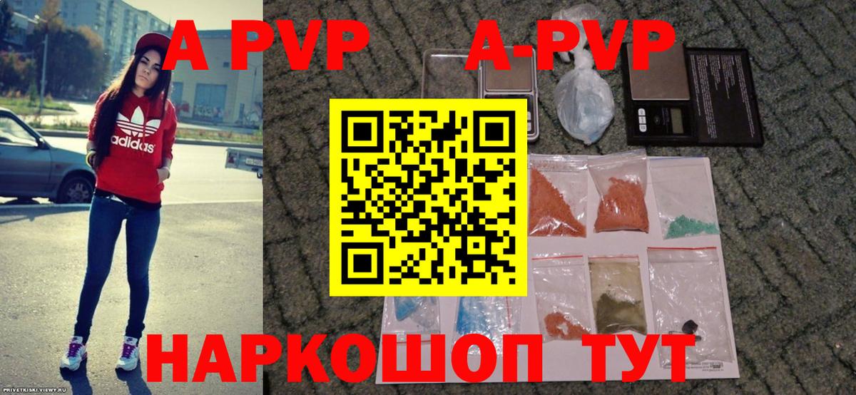 Alpha PVP VHQ Советск