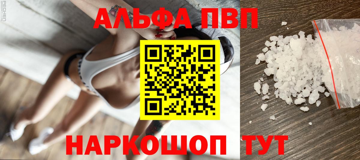 A PVP мука  Вход с VPN  Альфа ПВП  Alfa_PVP мука  Советск 