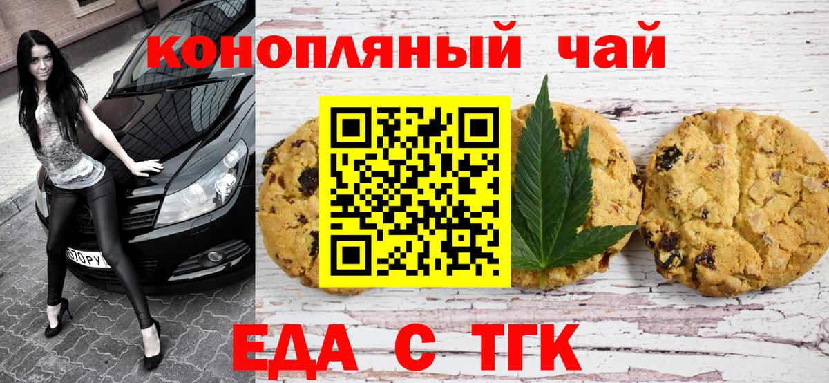 Советск  Cannafood конопля  Вход с VPN 