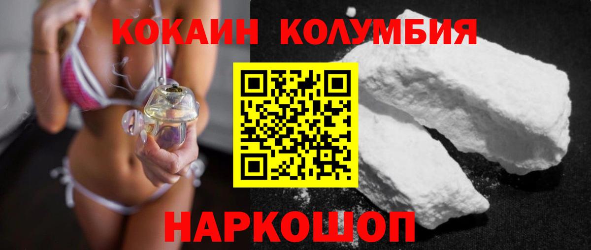 Советск  Кокаин Эквадор  COCAIN Fish Scale  Вход с VPN 