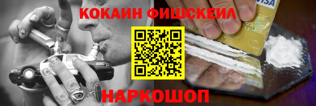 Cocaine 98% Советск