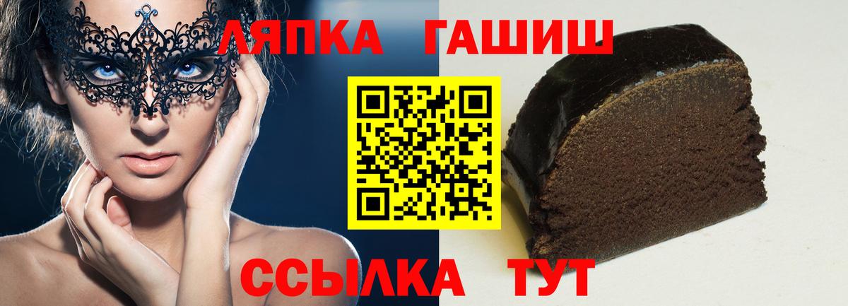 ГАШ hashish  Вход с VPN  Советск 