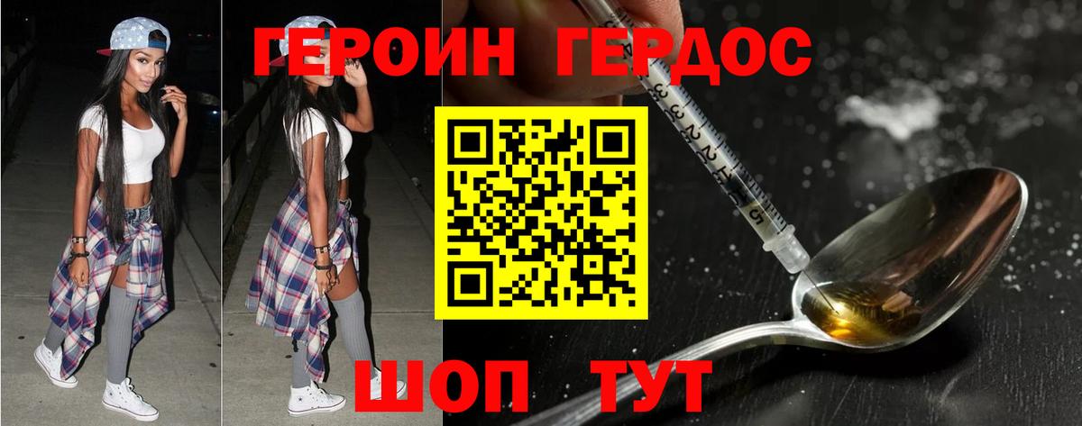 Советск  Героин VHQ  ГЕРОИН  Вход с VPN 