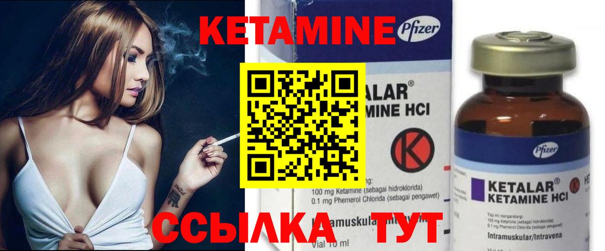 Кетамин ketamine  Вход с VPN  Советск  КЕТАМИН VHQ 