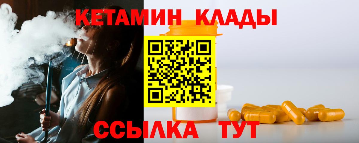 Кетамин ketamine Советск
