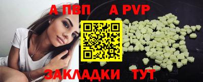альфа пвп VHQ Новозыбков