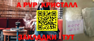 альфа пвп VHQ Новозыбков