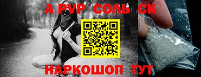 а пвп мука Новокубанск
