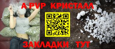 а пвп мука Новокубанск