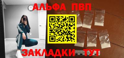 альфа пвп VHQ Новозыбков