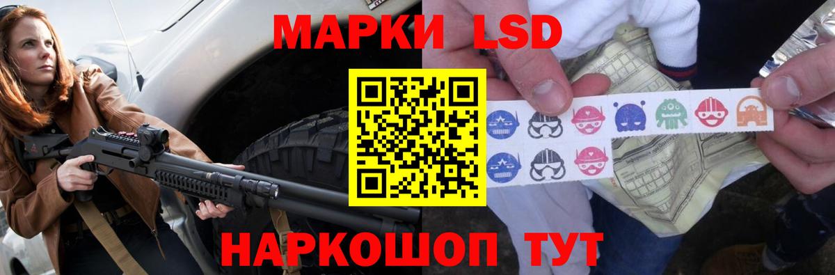 Советск  Лсд 25 экстази кислота  Вход с VPN  mega ссылка  ЛСД экстази кислота 