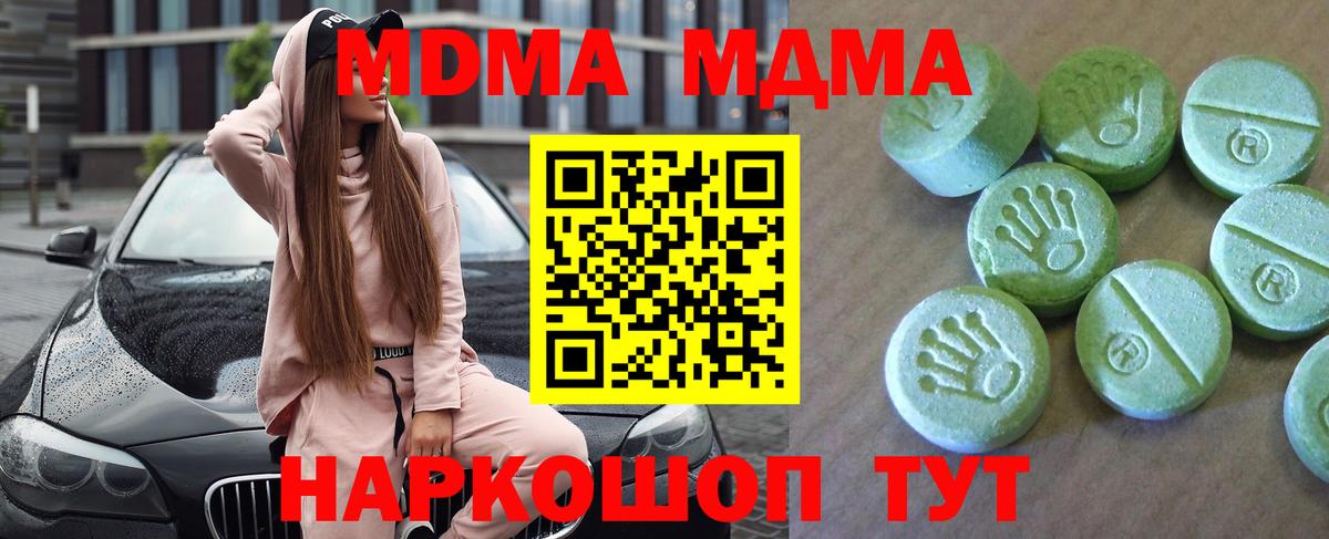 Советск  MDMA  Вход с VPN  МДМА VHQ  МДМА VHQ 