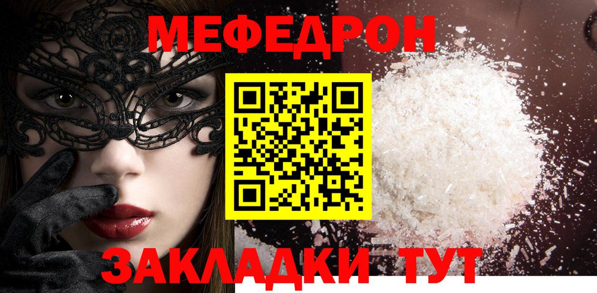 МЕФ мука Советск