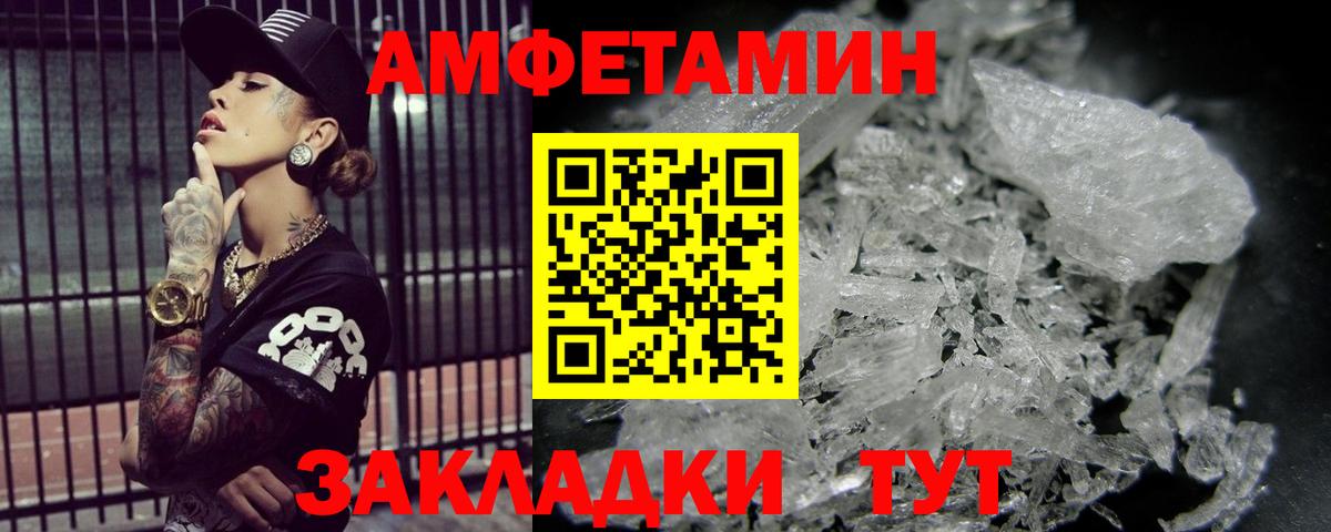 Метамфетамин Декстрометамфетамин 99.9%  Вход с VPN  Советск 