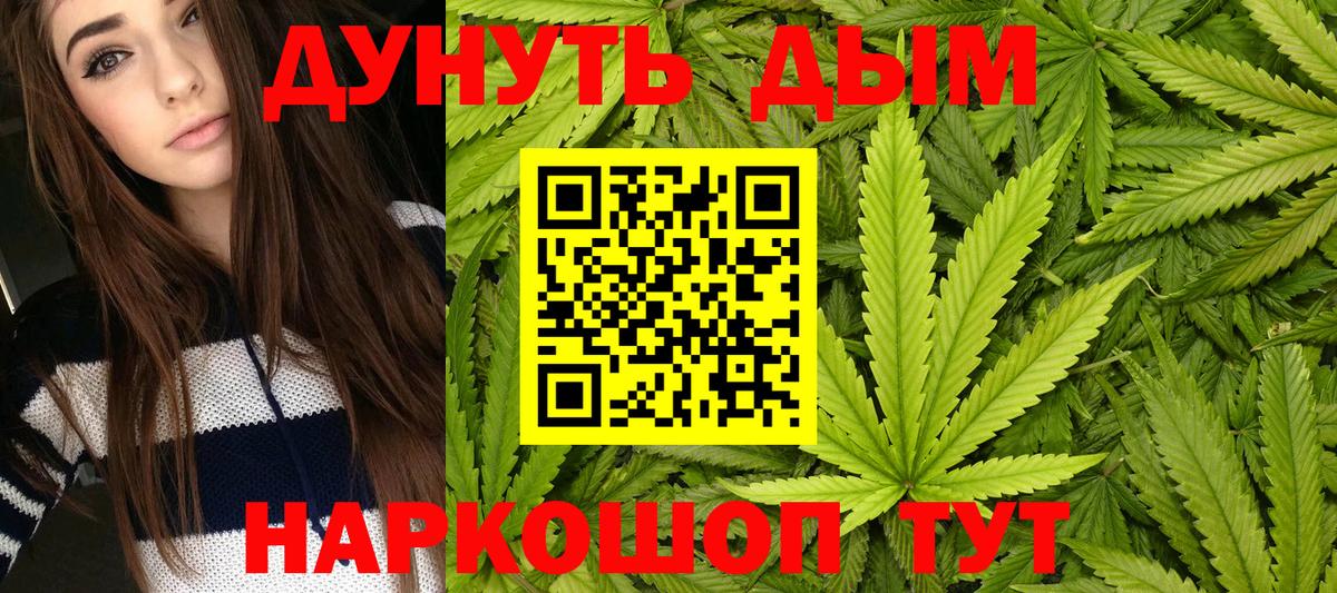 Марихуана тримм  МАРИХУАНА White Widow  Вход с VPN  Советск  Бошки марихуана Ganja 
